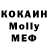 МЕФ кристаллы Rolydio
