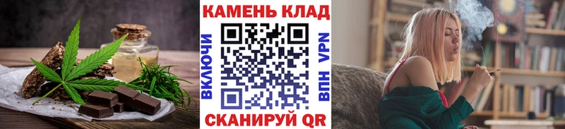 Еда ТГК конопля Краснокаменск