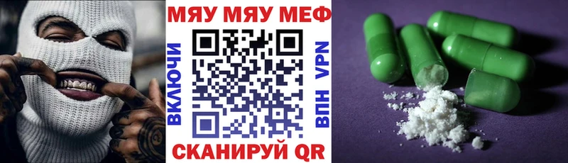 МЕФ мука  где можно купить наркотик  Краснокаменск 