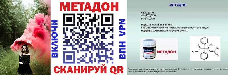 Метадон methadone  Краснокаменск 